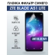 Защитная гидрогелевая пленка для смартфона ZTE Blade a51 lite. Полиуретановая плёнка anti blue ray на мобильный телефон ЗТЕ Блейд а51 лайт, для защиты экрана.