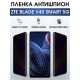 Защитная гидрогелевая пленка для смартфона ZTE Blade v40 smart 5g. Полиуретановая плёнка антишпион на мобильный телефон ЗТЕ Блейд в40 смарт 5г, для защиты экрана.