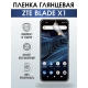 Защитная гидрогелевая пленка для смартфона ZTE Blade x1. Глянцевая полиуретановая плёнка на мобильный телефон ЗТЕ Блейд х1, для защиты экрана.