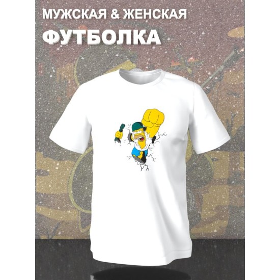 Футболка Гомер Симпсон Симсон Homer Simpson Simpsons с принтом