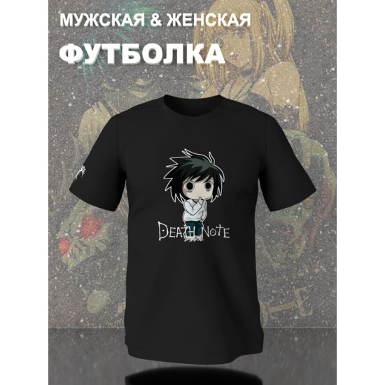 Футболка Death Note L Эл Тетрадь смерти аниме anime с принтом