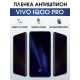 Защитная гидрогелевая пленка для смартфона Vivo IQOO PRO. Полиуретановая плёнка антишпион на мобильный телефон, для защиты экрана.