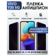 Защитная гидрогелевая пленка для смартфона Vivo Y35 5g. Полиуретановая плёнка антишпион на мобильный телефон Виво У35 5г, для защиты экрана.
