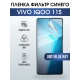 Защитная гидрогелевая пленка для смартфона Vivo IQOO 11s. Полиуретановая плёнка anti blue ray на мобильный телефон, для защиты экрана.