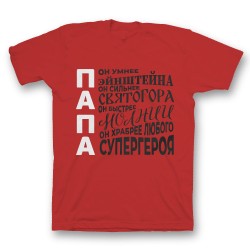 Футболка с прикольным принтом