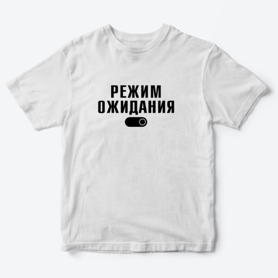 Футболка для детей с надписью Режим ожидания