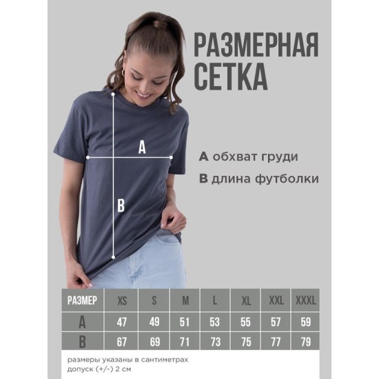 Футболка с прикольным принтом