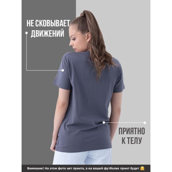 Футболка с прикольным принтом
