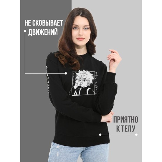 Свитшот
