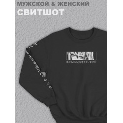 Свитшот