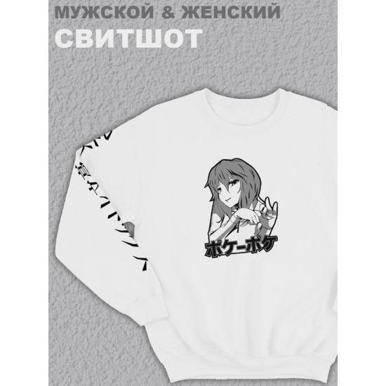 Свитшот