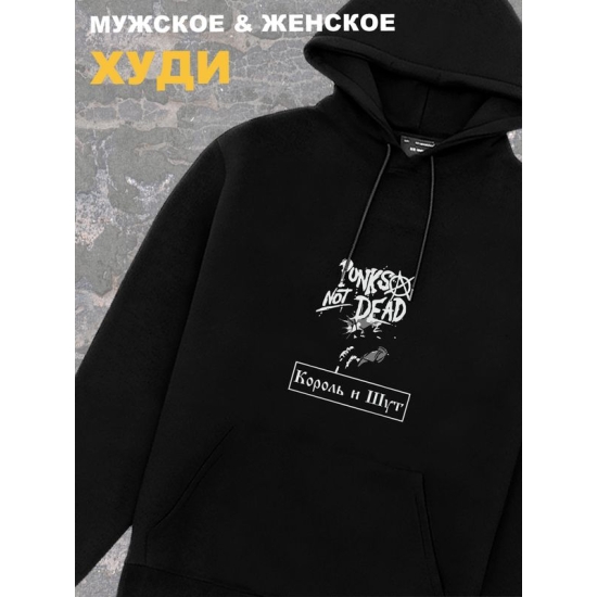 Худи черное Король и Шут киш punks not dead rock оверсайз с принтом и надписью анархия горшок панк рок. Одежда унисекс женская, детская хлопковая. Трикотажная кофта для молодежи и подростка.