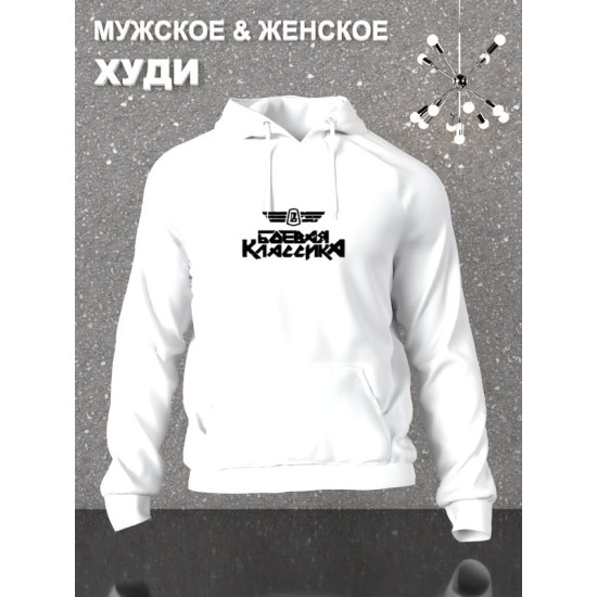 Худи