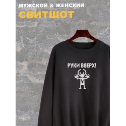 Свитшот