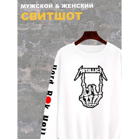 Свитшот Металлика Metallica рок коза рука скелета белый с принтом рокер, анархия, рок-группа металика логотип, мужской и женский рокерская одежда оверсайз, унисекс для подростков rock merch logo