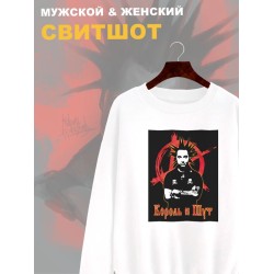 Свитшот