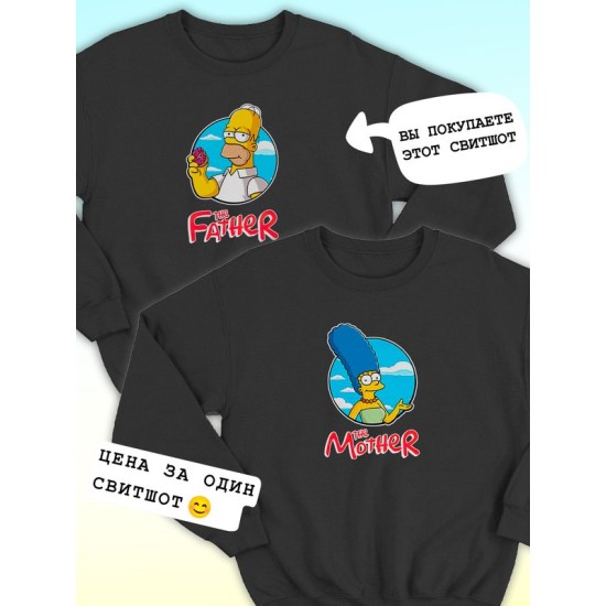 Парные свитшоты Гомер Симпсон Симсон father черный мужской с принтом Симпсоны Homer Simpson Simpsons Симсоны папа батя для влюбленных пар парня и девушки, двоих подруг, мемная парная одежда оверсайз