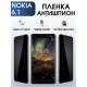 Защитная гидрогелевая пленка антишпион на телефон NOKIA 6.1, матовая гелевая пленка на смартфон NOKIA 6.1, для защиты экрана телефона