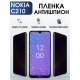 Защитная гидрогелевая пленка антишпион на телефон NOKIA C210, матовая гелевая пленка на смартфон NOKIA C210, для защиты экрана телефона