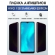 Защитная гидрогелевая пленка для смартфона Vivo Y30 standard edition. Полиуретановая плёнка антишпион на мобильный телефон Виво У30 стандартная версия, для защиты экрана.