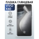 Защитная гидрогелевая пленка для смартфона Vivo X60. Глянцевая полиуретановая плёнка на мобильный телефон Виво Х60, для защиты экрана.