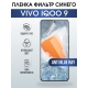 Защитная гидрогелевая пленка для смартфона Vivo IQOO 9. Полиуретановая плёнка anti blue ray на мобильный телефон, для защиты экрана.
