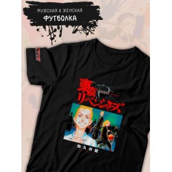 Футболка Tokyo Revengers аниме Токийские мстители zxc с принтом