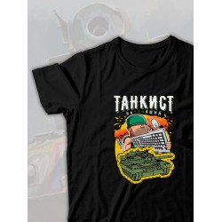 Парная футболка Танкист настоящий геймер с принтом