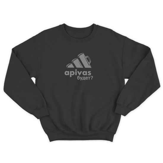 Свитшот для мужчины с интересной надписью Apivas будет. Толстовка без капюшона.