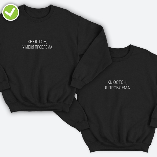 Парные свитшоты