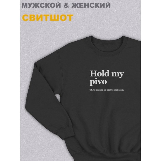 Свитшот