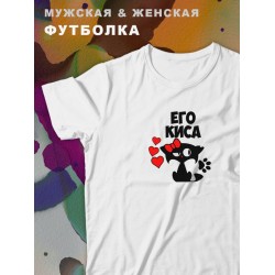 Парные футболки для влюбленных, оверсайз с принтом