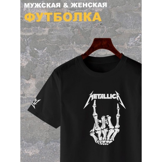 Футболка Металлика Metallica рок коза рука скелета с принтом