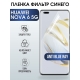 Защитная гидрогелевая пленка для Huawei Nova 6 5g, полиуретановая плёнка anti blue ray на мобильный телефон Хуавей Хуавей Нова 6 5джи. Защитный экран для смартфона Ксиоми.
