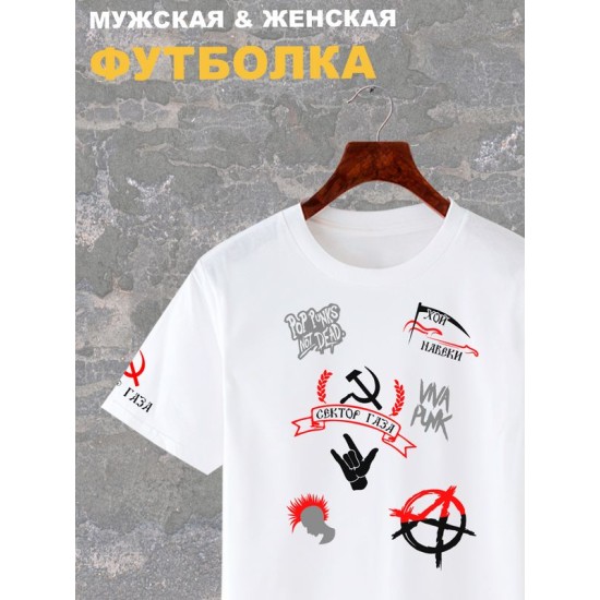 Футболка с принтом рок группа Сектор Газа и надписью Анархия punks not dead