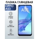 Защитная гидрогелевая пленка на телефон OPPO A53, глянцевая гелевая пленка на смартфон OPPO A53, для защиты экрана телефона