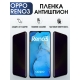 Защитная гидрогелевая пленка антишпион на телефон OPPO RENO3, матовая гелевая пленка на смартфон OPPO RENO3, для защиты экрана телефона
