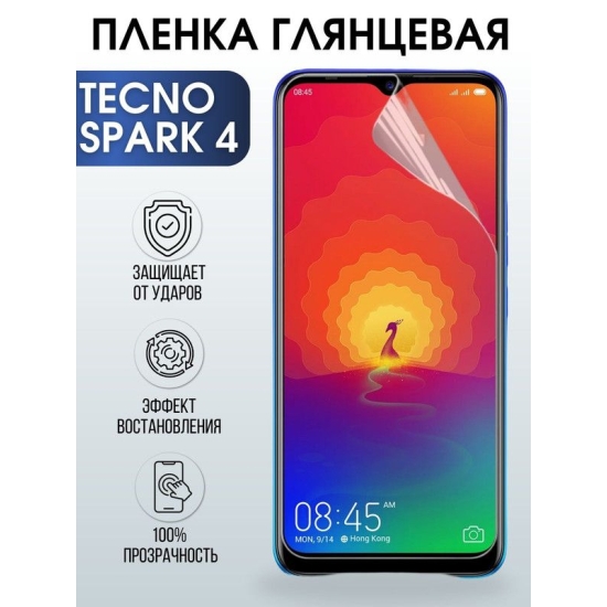 Защитная гидрогелевая пленка для TECNO Spark 4, глянцевая полиуретановая плёнка на мобильный телефон ТЕХНО Спарк 4. Защитный экран для смартфона Текно.