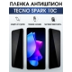 Защитная гидрогелевая пленка для TECNO Spark 10c, полиуретановая плёнка антишпион на мобильный телефон ТЕХНО Spark 10c. Защитный экран для смартфона Текно.