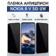 Защитная гидрогелевая пленка антишпион на телефон NOKIA 8V 5G UW, матовая гелевая пленка на смартфон NOKIA 8V 5G UW, для защиты экрана телефона