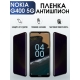 Защитная гидрогелевая пленка антишпион на телефон NOKIA G400 5G, матовая гелевая пленка на смартфон NOKIA G400 5G, для защиты экрана телефона