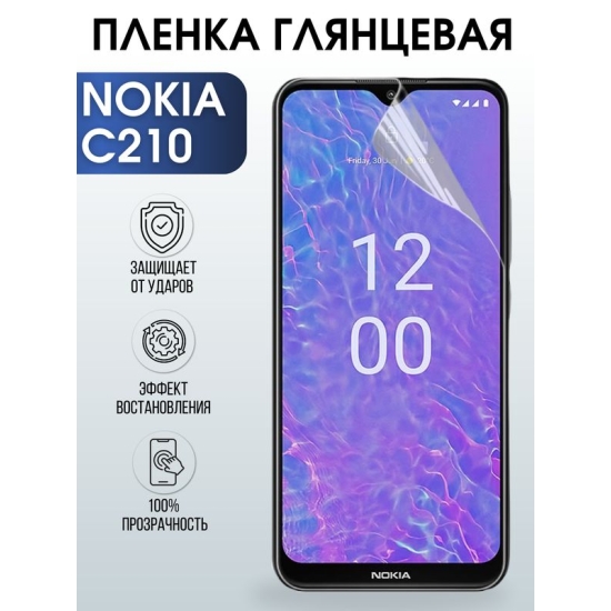 Защитная гидрогелевая пленка на телефон NOKIA C210, глянцевая гелевая пленка на смартфон NOKIA C210, для защиты экрана телефона