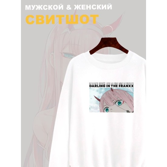 Свитшот