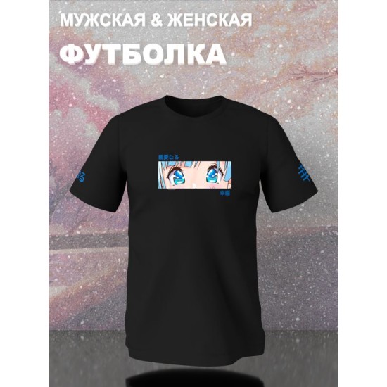 Футболка Аниме глаза девушки тян anime eyes merch с принтом
