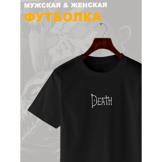 Футболка Death Note надпись Тетрадь смерти аниме zxc с принтом