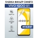 Защитная гидрогелевая пленка для смартфона Vivo IQOO U1. Полиуретановая плёнка anti blue ray на мобильный телефон, для защиты экрана.