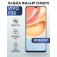 Защитная гидрогелевая пленка для смартфона Vivo Y33. Полиуретановая плёнка anti blue ray на мобильный телефон Виво У33, для защиты экрана.