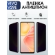 Защитная гидрогелевая пленка для смартфона Vivo V29E. Полиуретановая плёнка антишпион на мобильный телефон Виво В29Е, для защиты экрана.