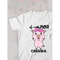 Парная футболка моя свинка чиби с принтом