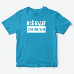 Футболка для детей с надписью Всё будет